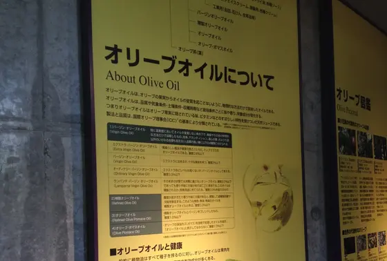 オリーブ記念館