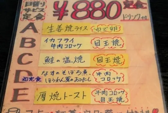 お昼時には定食