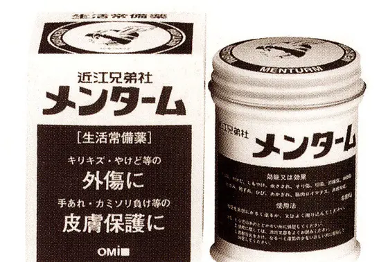 メンタームのアノ人です
