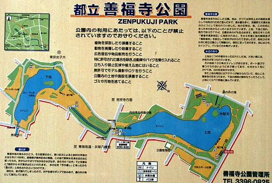 善福寺池