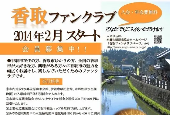 会費無料特典多量