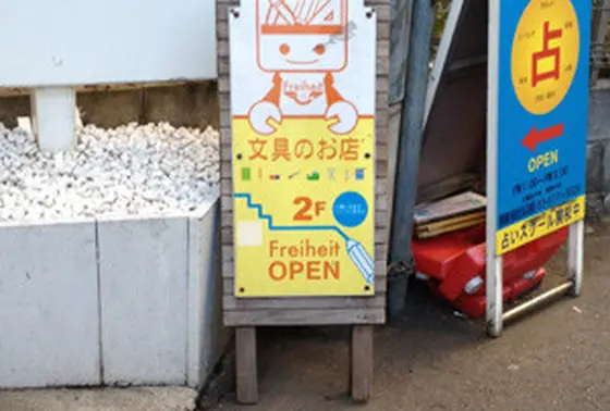 小道を入った先のアパートの2階にあります
