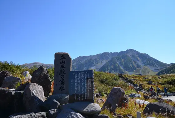 立山玉殿（たまどの）湧水