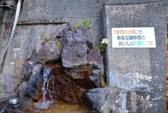 破砕帯の湧き水