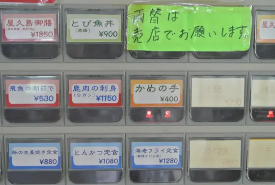 空港内の食堂