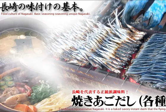 あごだし