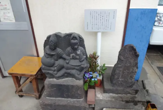 特に個性的な恵比須様①