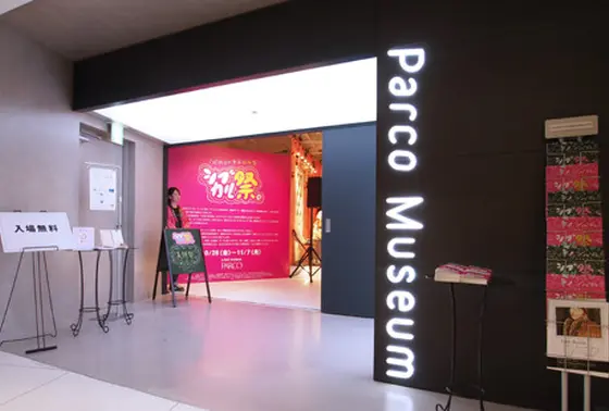 PARCO MUSEUM