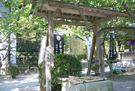 如水の井戸