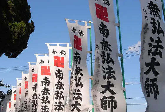 のぼりが目印