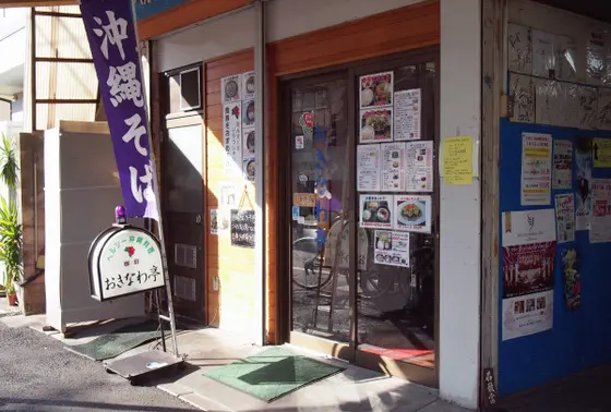 お腹がすいたら、おきなわ亭へ。