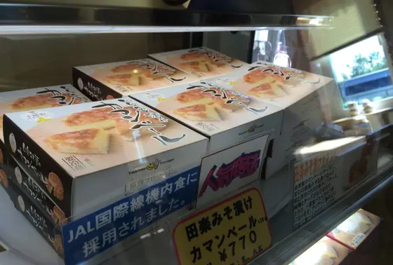 田楽味噌漬けカマンベールチーズ