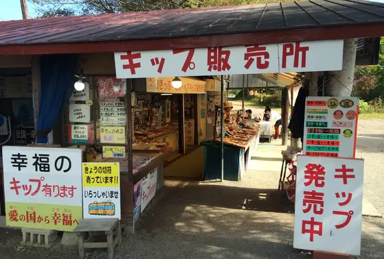 売店