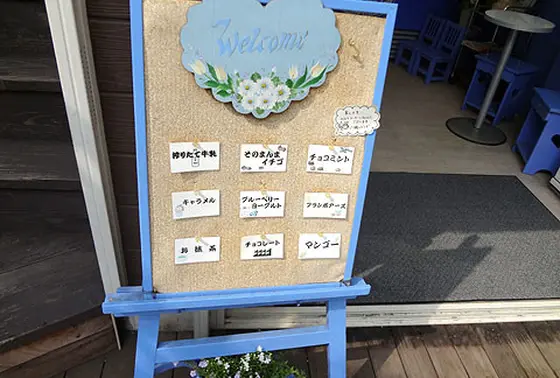 メニュー