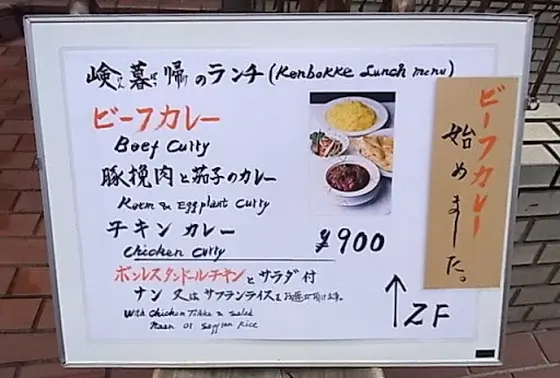 平日ランチ