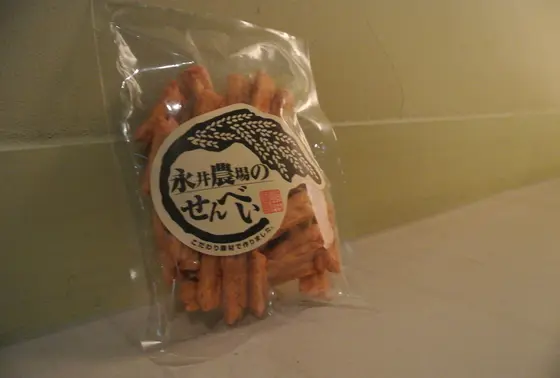 あえての…