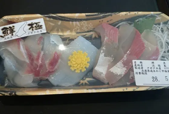 自分で作る海鮮丼！