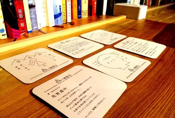 コースターには感想文