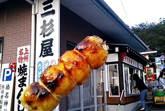 三杉屋