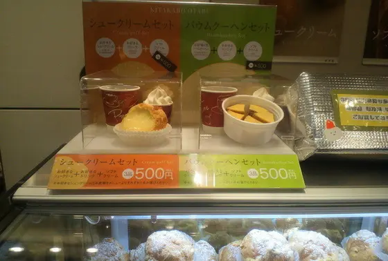 シュークリームセット