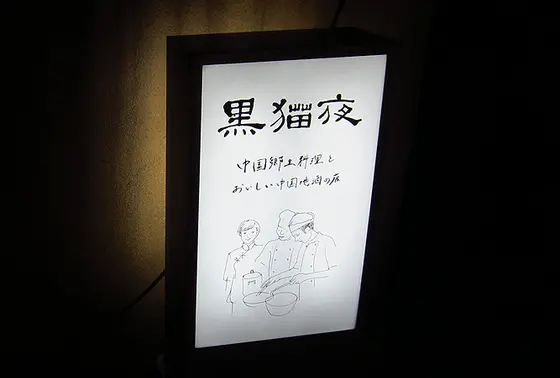 残念ながら
