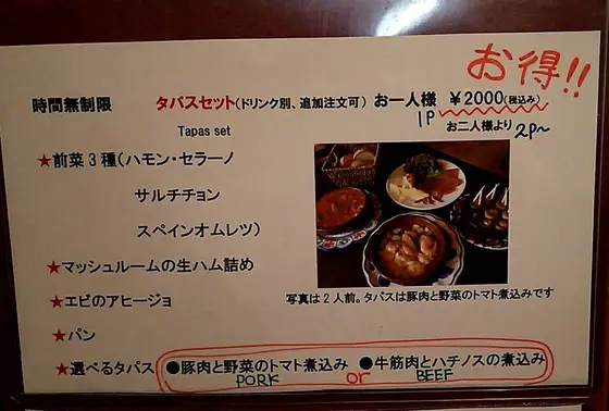 タパスセット