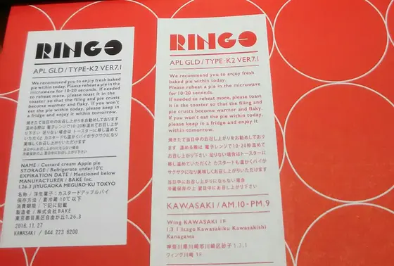 箱も説明もおしゃれ
