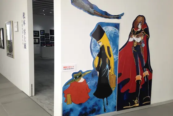松本零士展