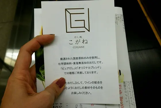 おだしも出してます！