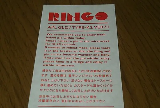 テイクアウトした時は…。
