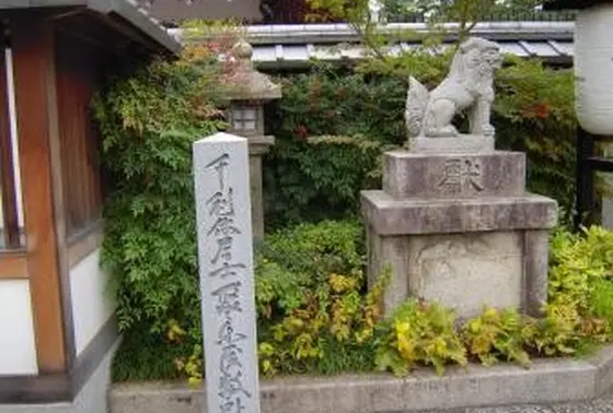 千利休屋敷跡