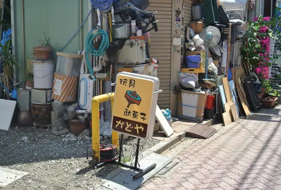 目印は…