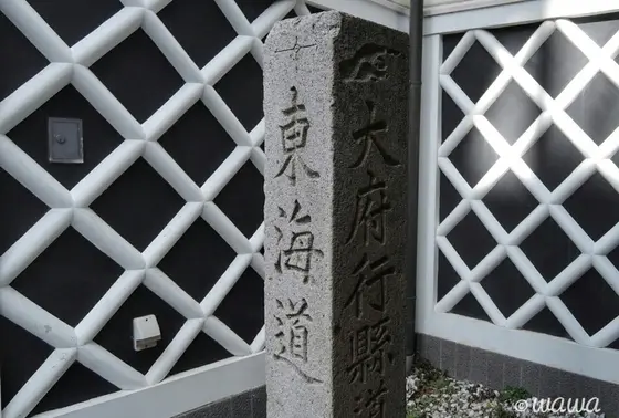 鳴海町有松