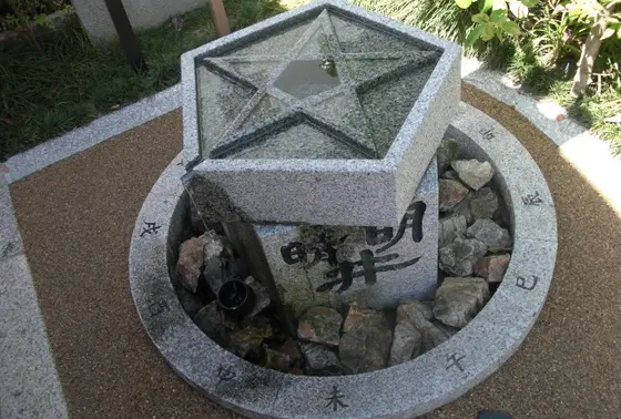 清明井