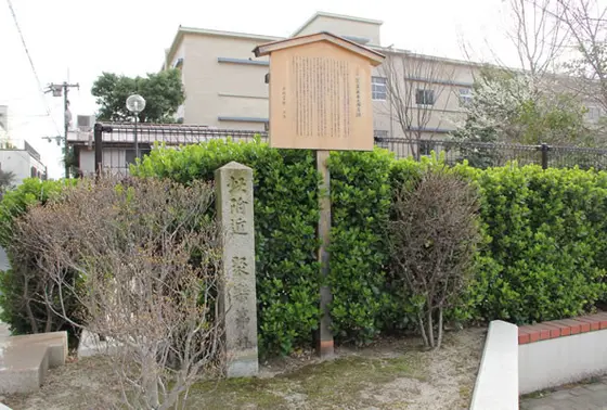 聚楽第跡の碑