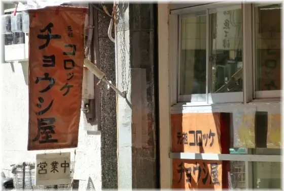 お店