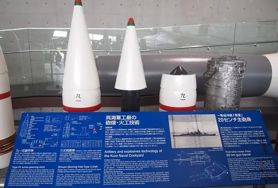 主砲弾