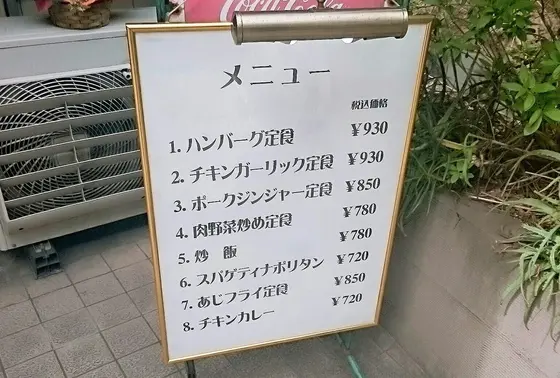 メニュー