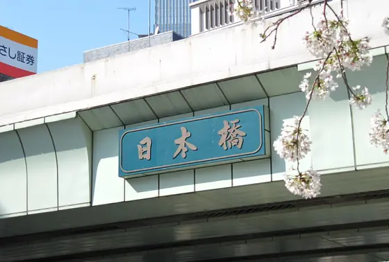 徳川慶喜の揮毫