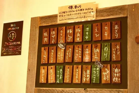 具材