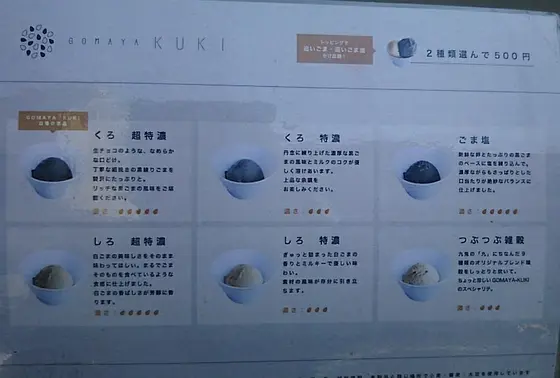 お好きなものを！