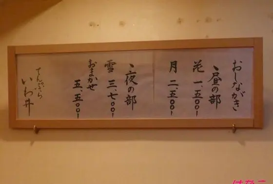 良店価格
