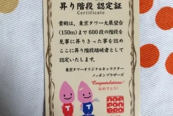 認定証
