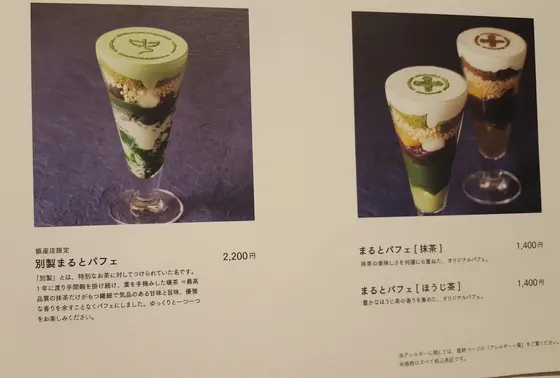 メニュー