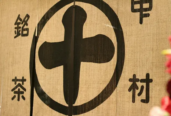入り口