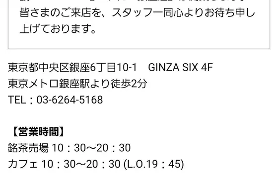 営業時間