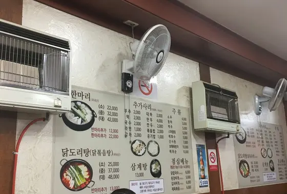 値段表