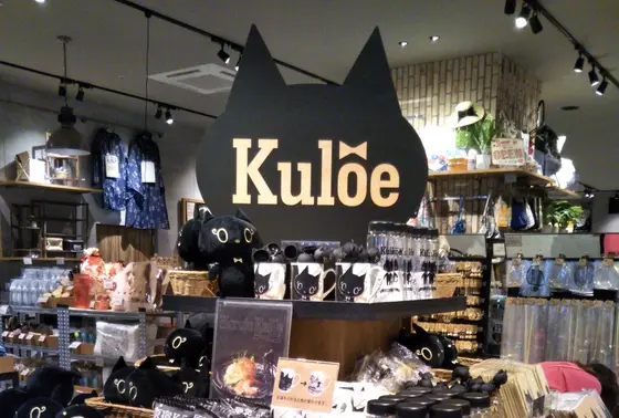 黒猫のクロエ