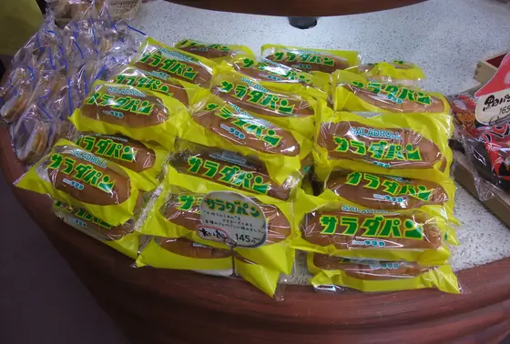 サラダパン