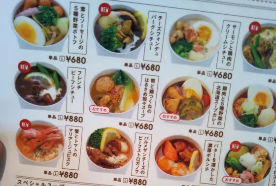 具沢山のスープがたくさん